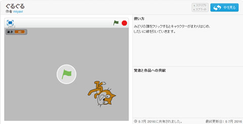 スクラッチ